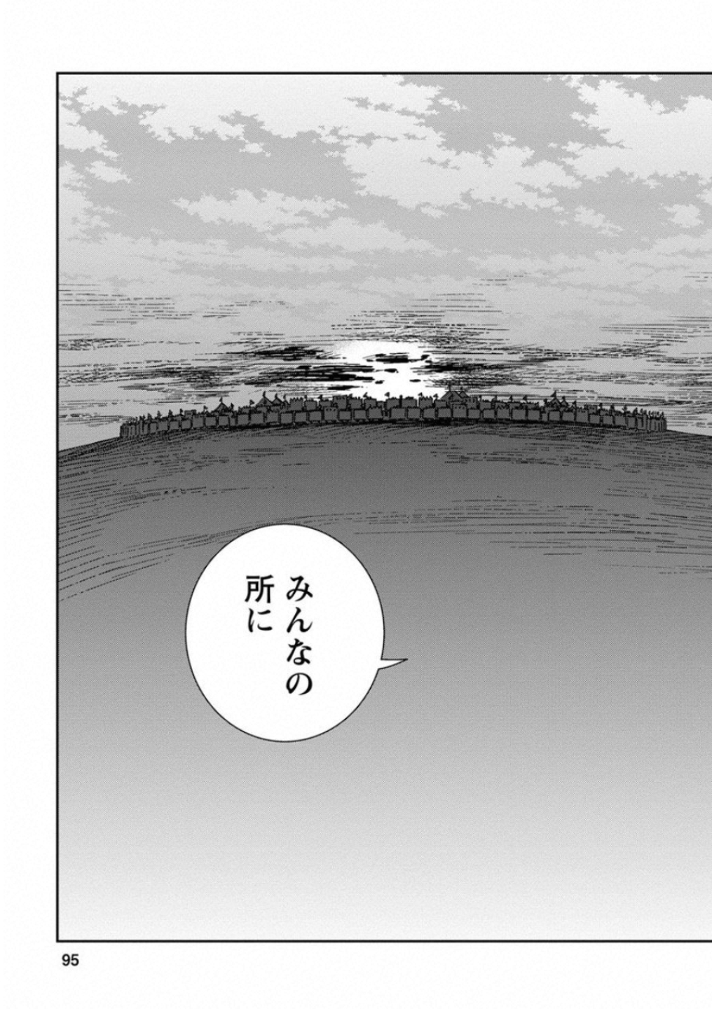 Otome Sensou - Chapter 58 - Page 19