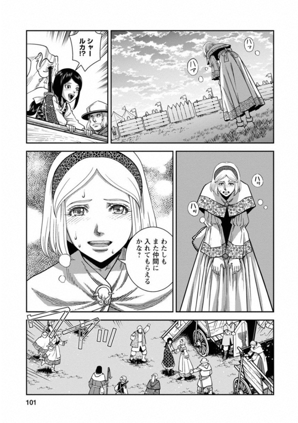 Otome Sensou - Chapter 58 - Page 25