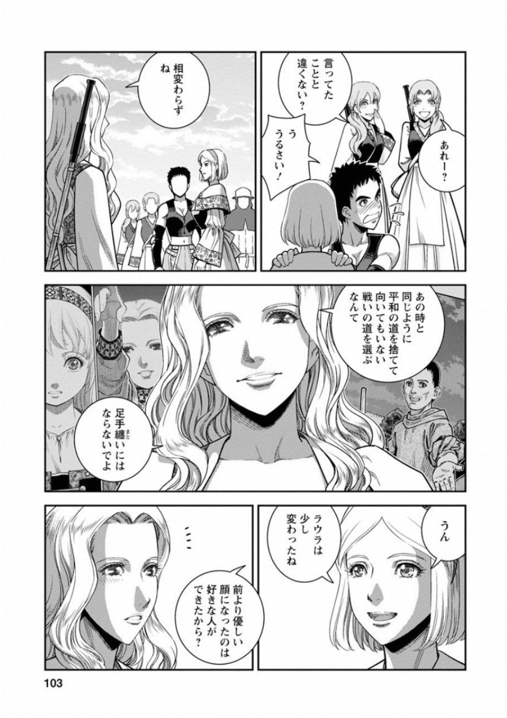 Otome Sensou - Chapter 58 - Page 27