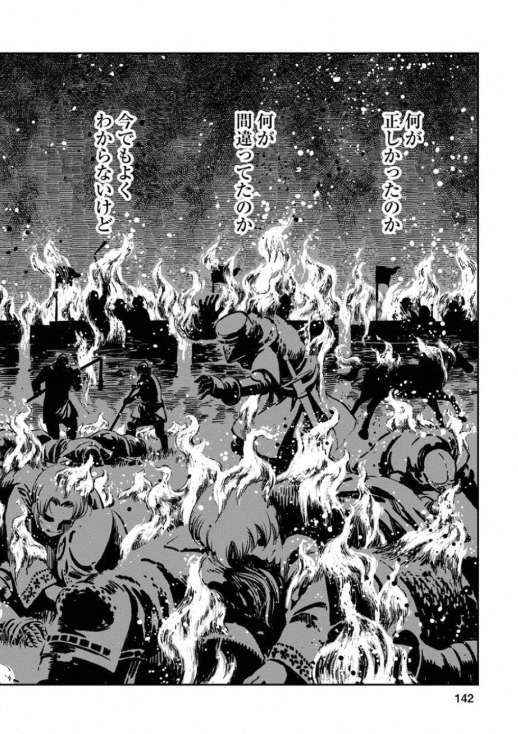 Otome Sensou - Chapter 59 - Page 32