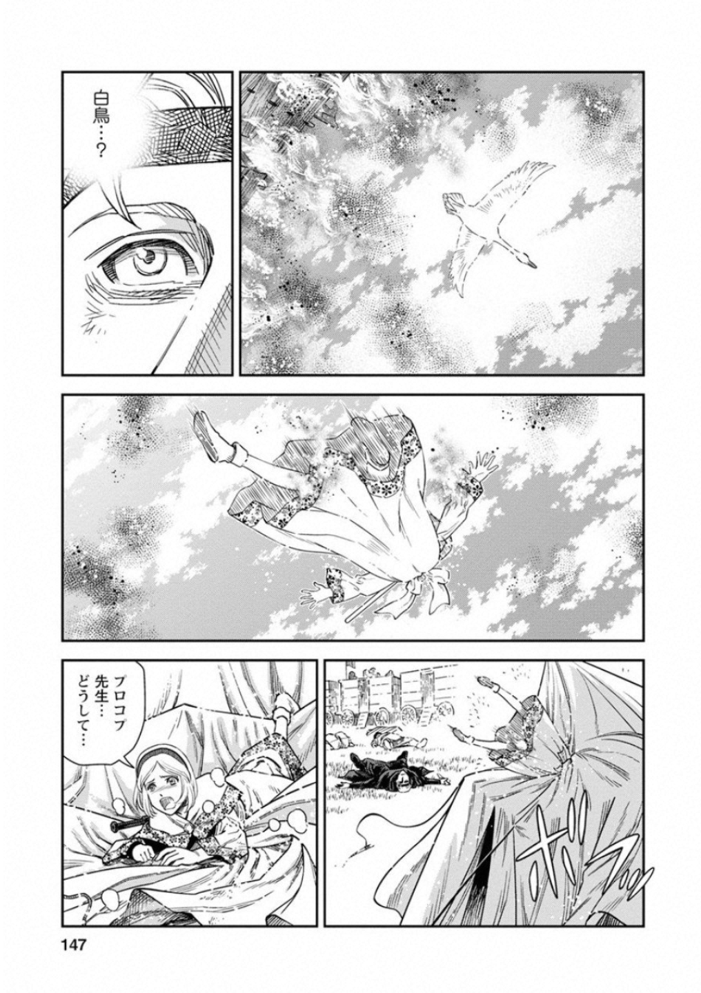 Otome Sensou - Chapter 59 - Page 37