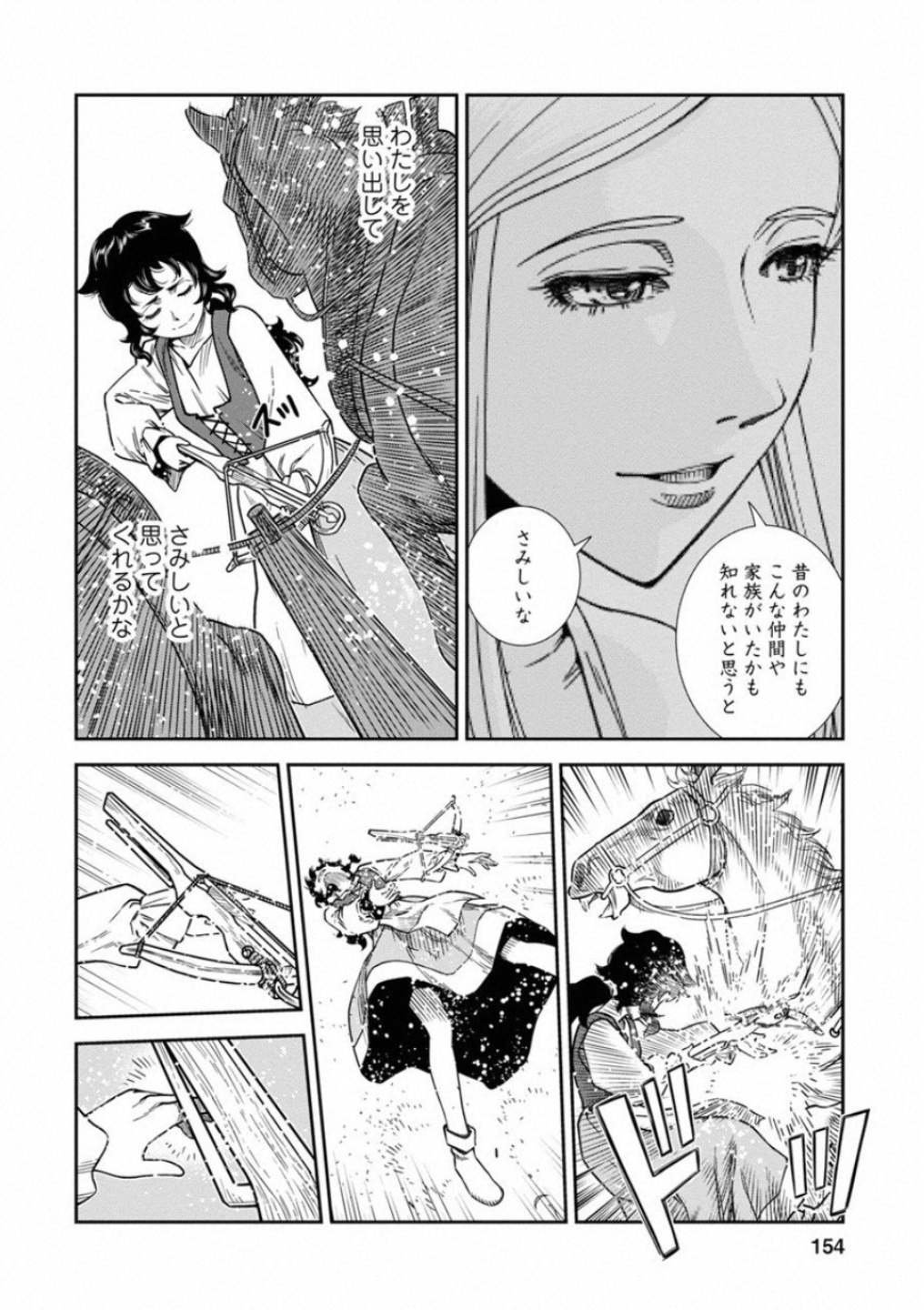Otome Sensou - Chapter 59 - Page 44