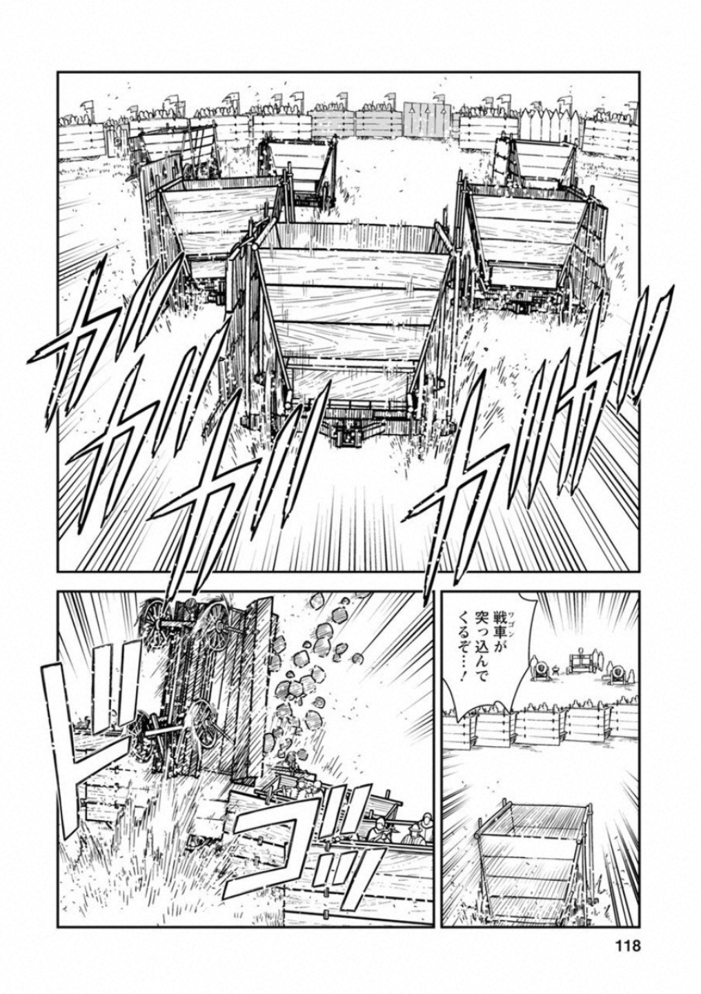 Otome Sensou - Chapter 59 - Page 8