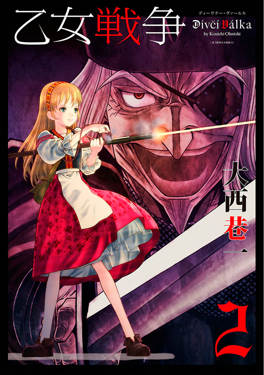 Otome Sensou - Chapter 6 - Page 1