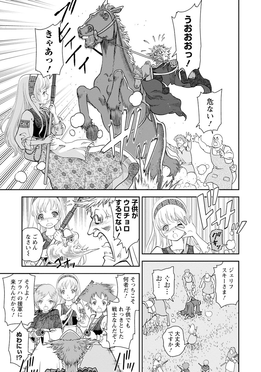 Otome Sensou - Chapter 6 - Page 10