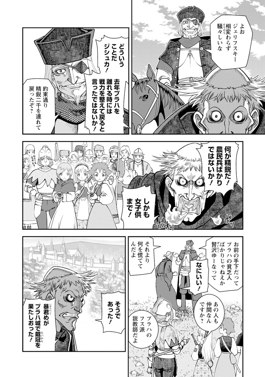 Otome Sensou - Chapter 6 - Page 11