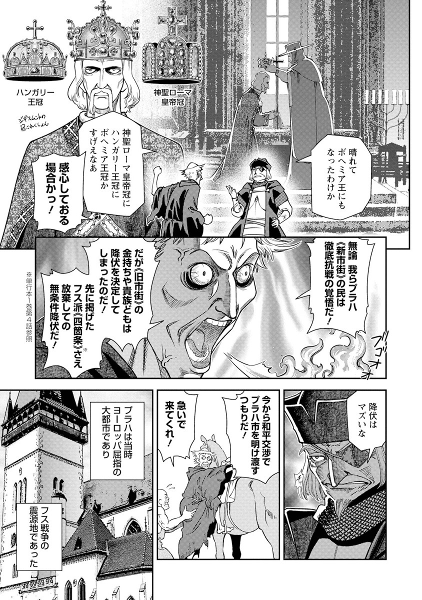 Otome Sensou - Chapter 6 - Page 12
