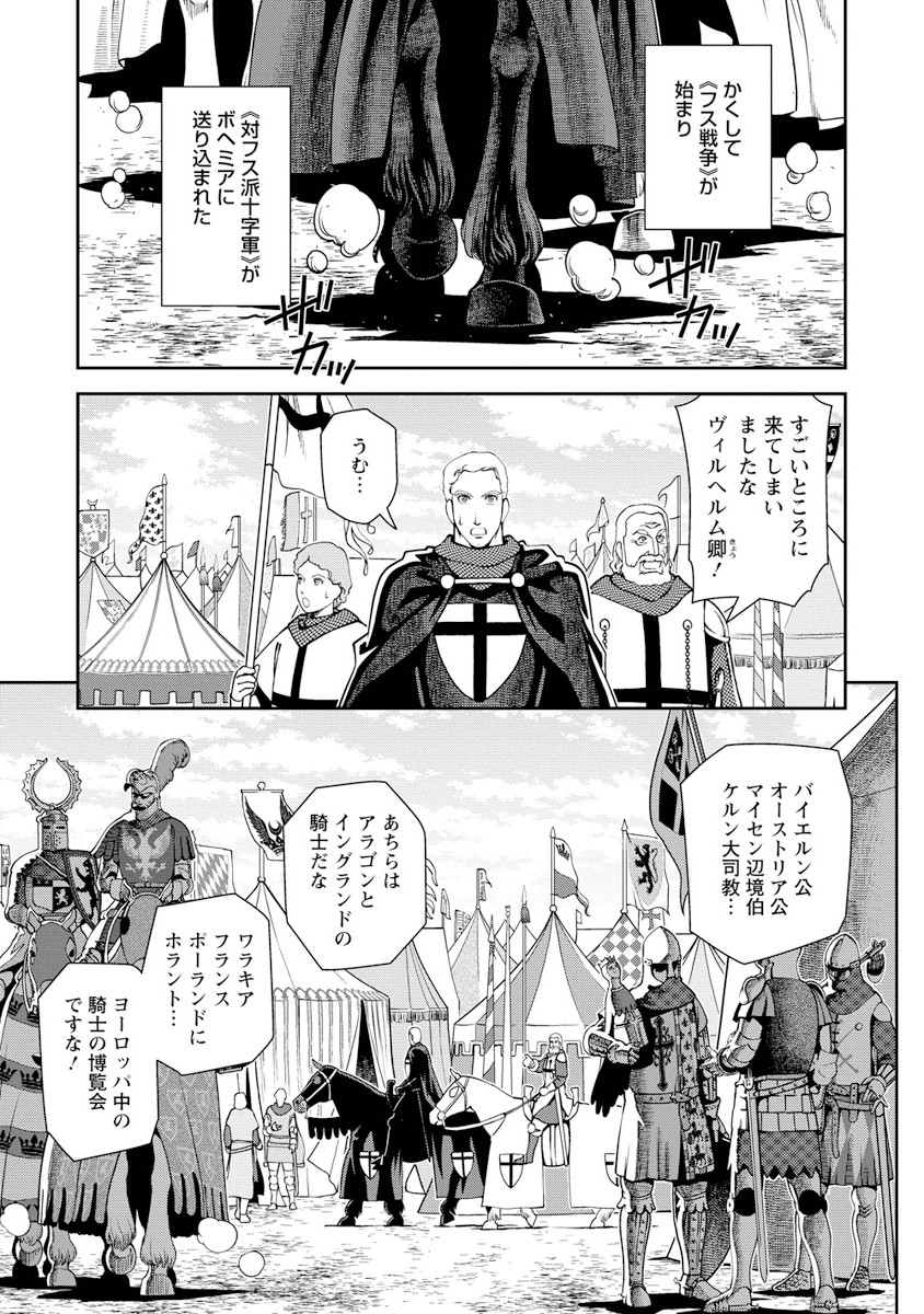 Otome Sensou - Chapter 6 - Page 14