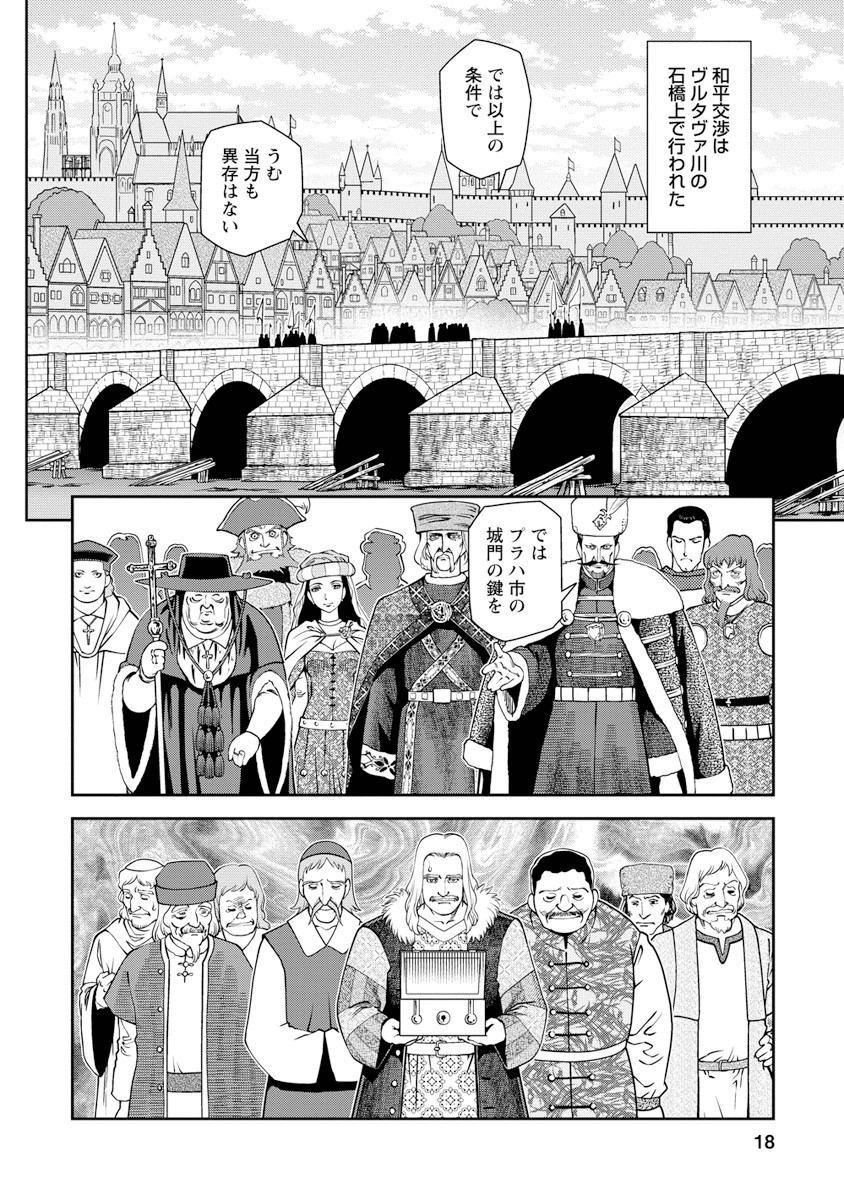 Otome Sensou - Chapter 6 - Page 17