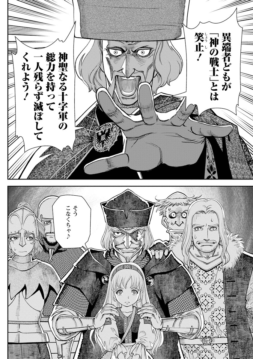 Otome Sensou - Chapter 6 - Page 27