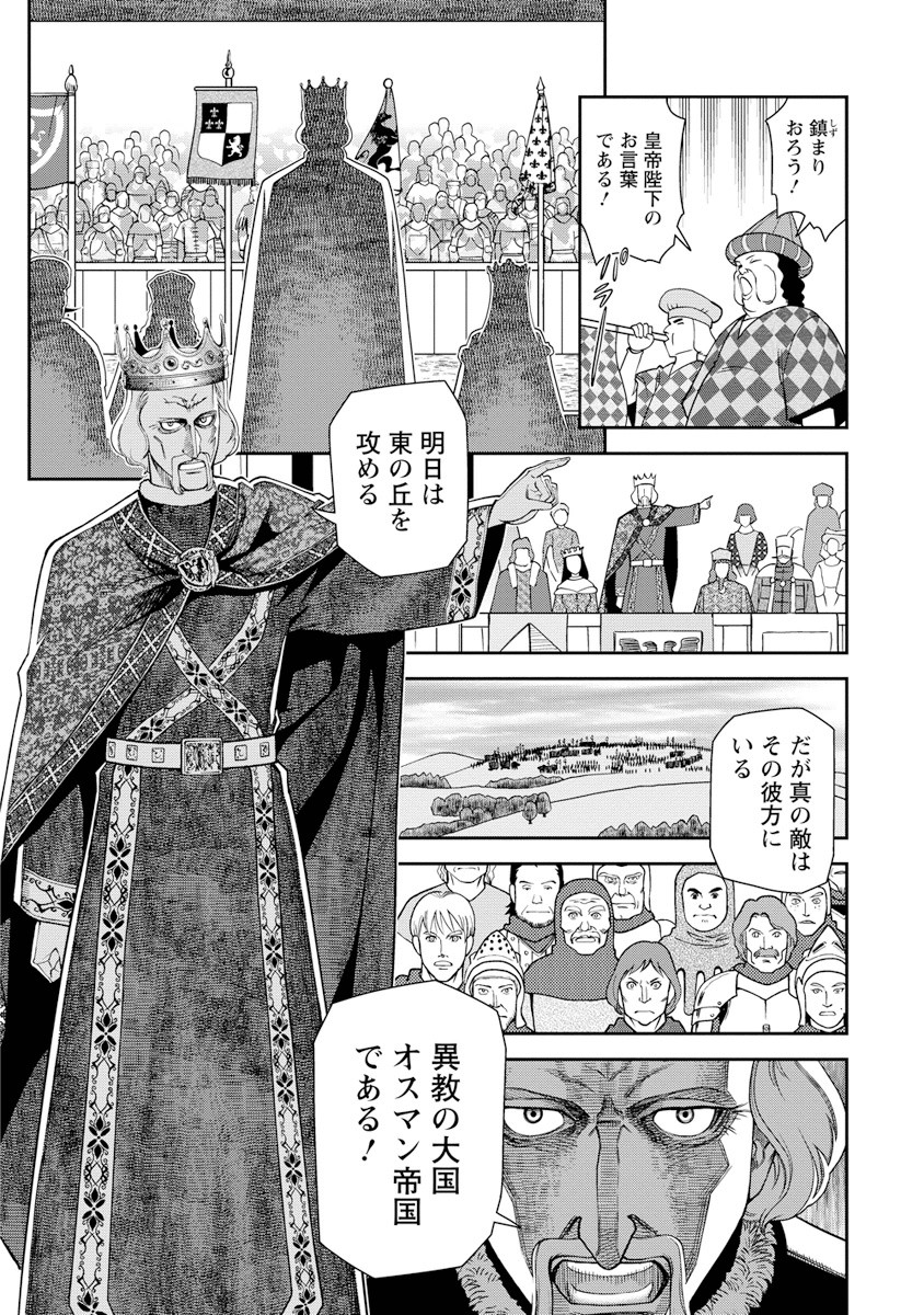 Otome Sensou - Chapter 6 - Page 31