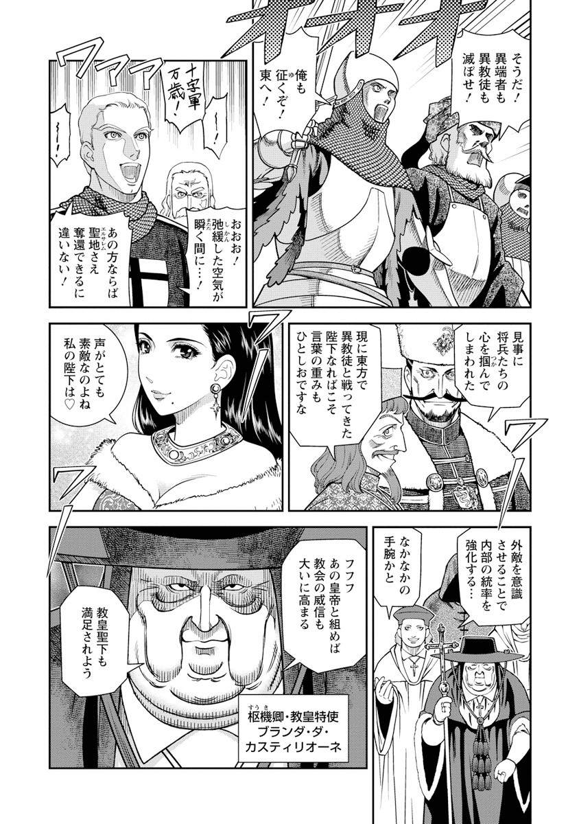 Otome Sensou - Chapter 6 - Page 34
