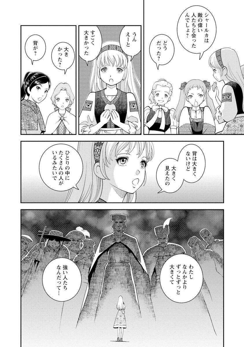 Otome Sensou - Chapter 6 - Page 36