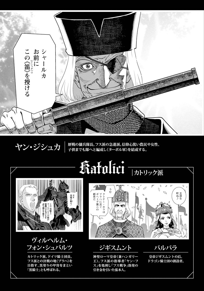 Otome Sensou - Chapter 6 - Page 6