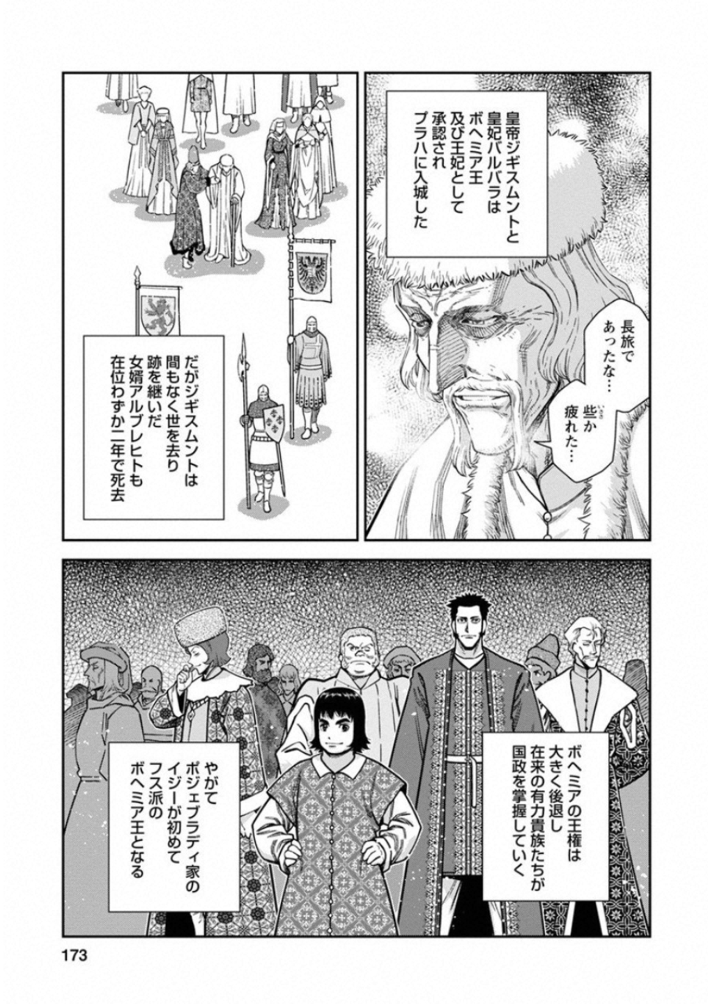 Otome Sensou - Chapter 60 - Page 15