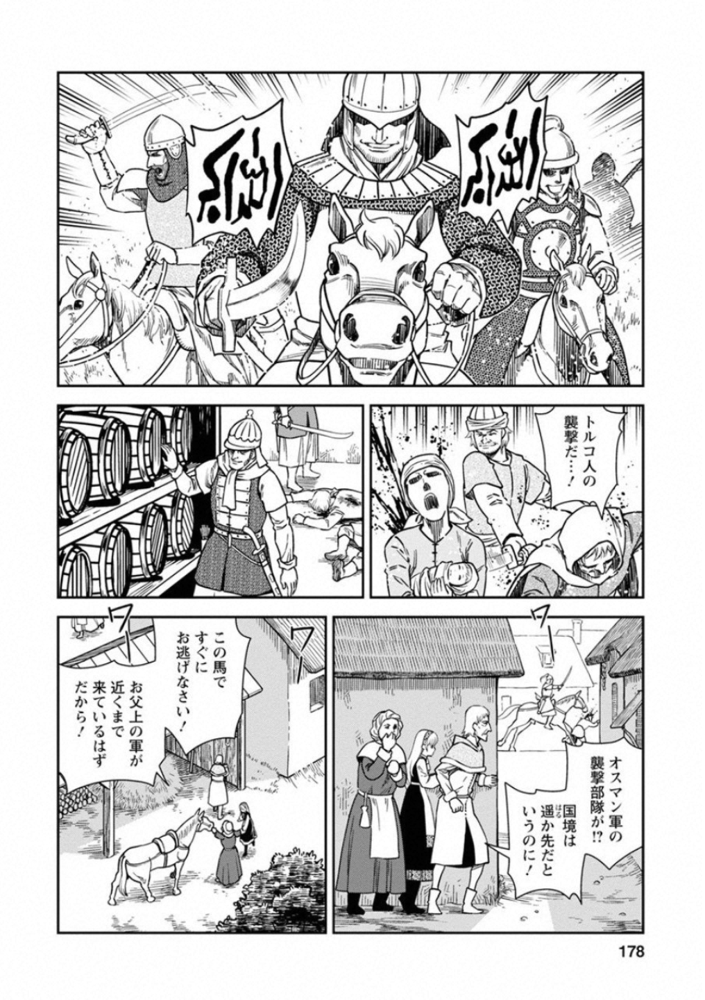 Otome Sensou - Chapter 60 - Page 20