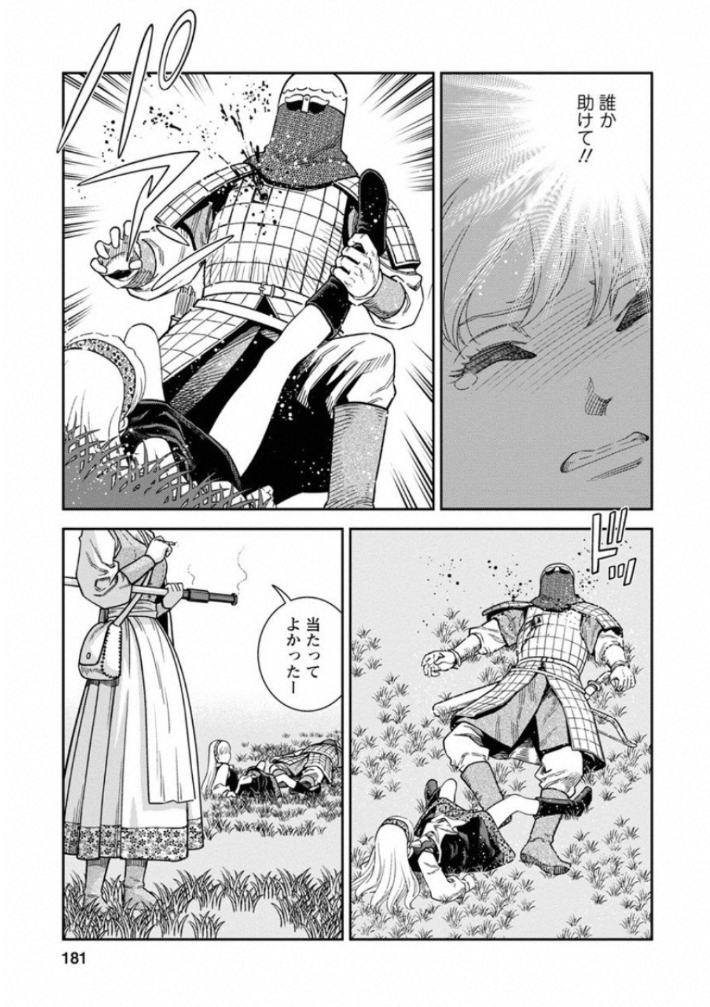 Otome Sensou - Chapter 60 - Page 23