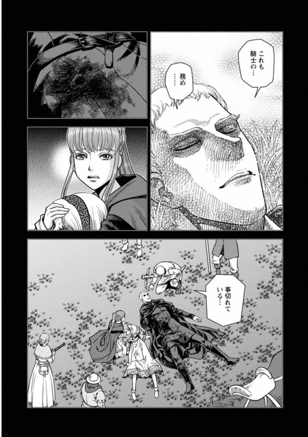 Otome Sensou - Chapter 60 - Page 29