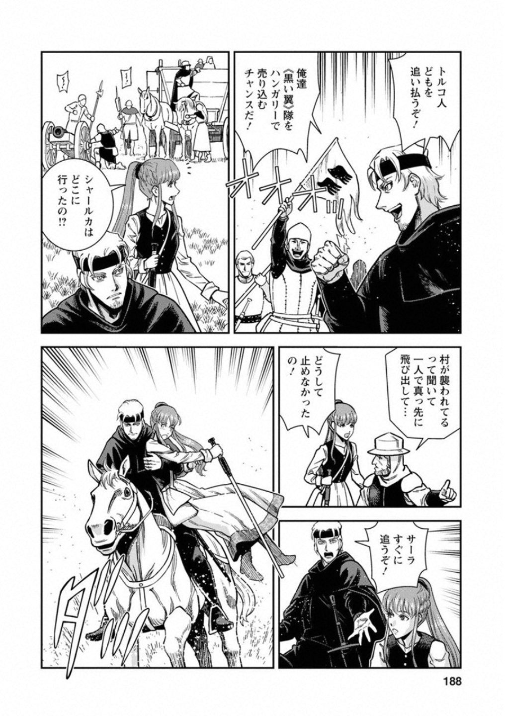 Otome Sensou - Chapter 60 - Page 30