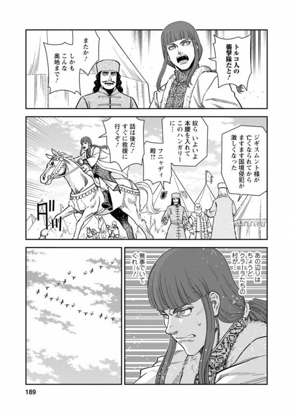 Otome Sensou - Chapter 60 - Page 31