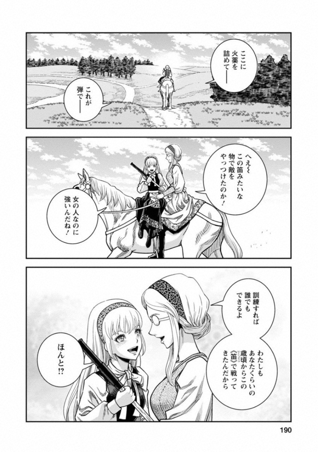 Otome Sensou - Chapter 60 - Page 32