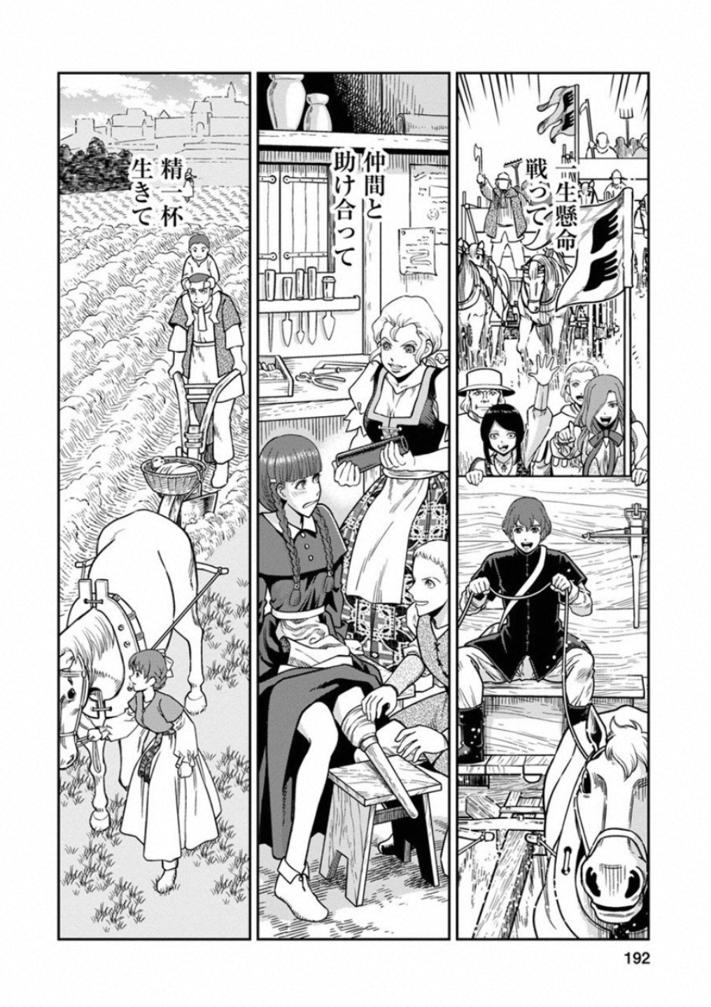 Otome Sensou - Chapter 60 - Page 34