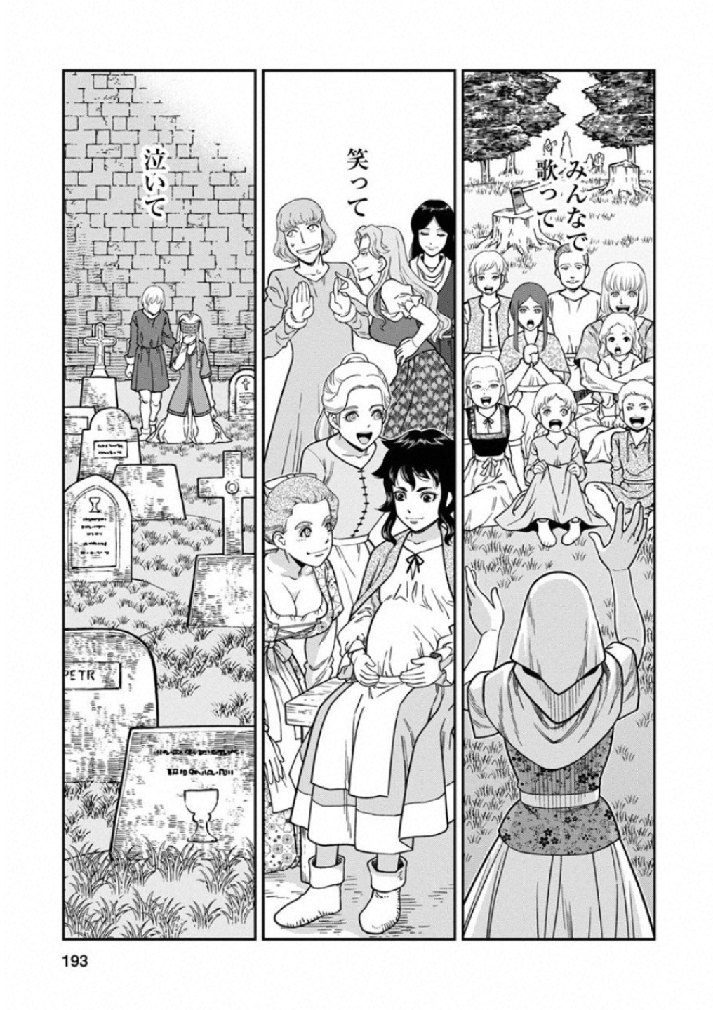 Otome Sensou - Chapter 60 - Page 35