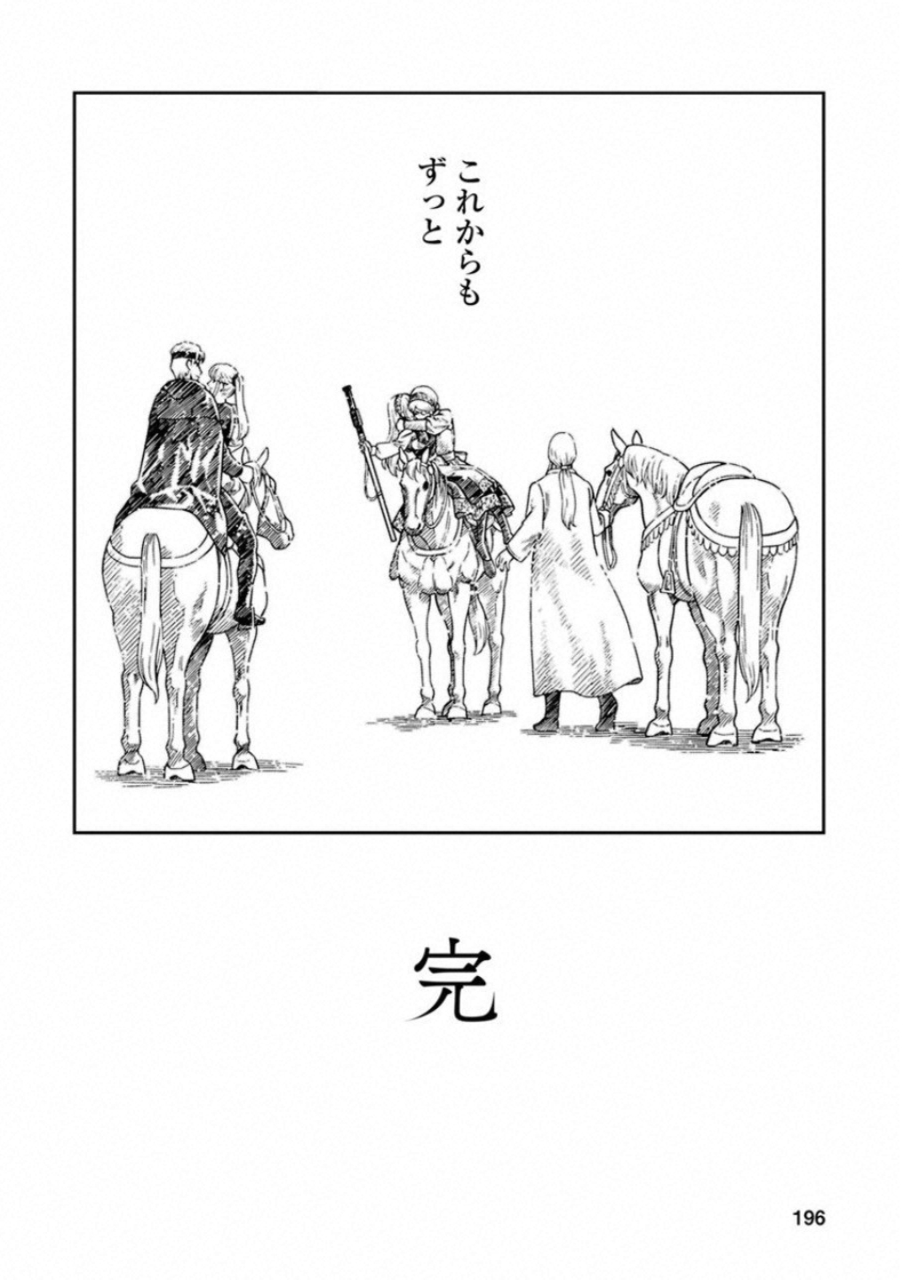 Otome Sensou - Chapter 60 - Page 38