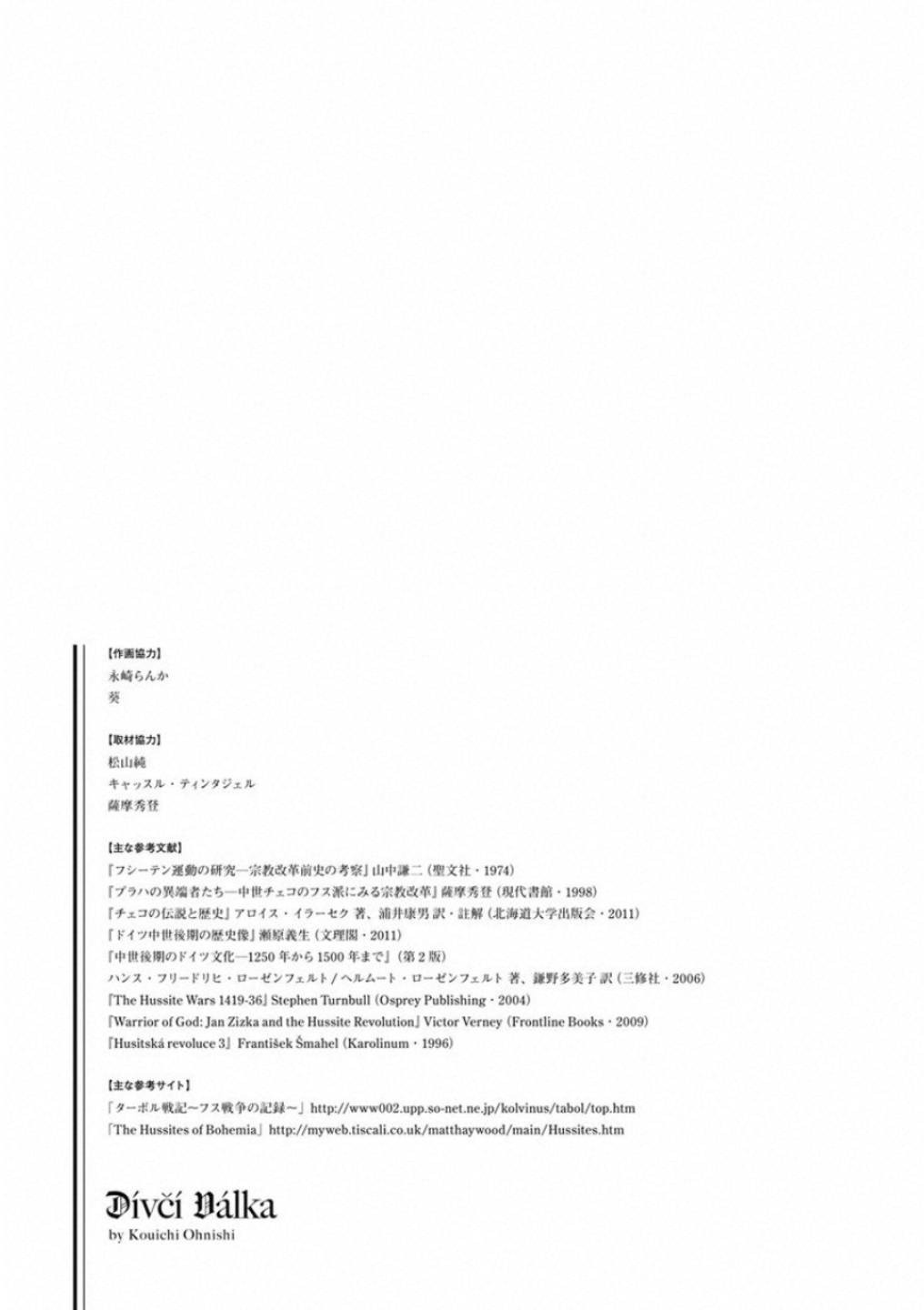 Otome Sensou - Chapter 60 - Page 39