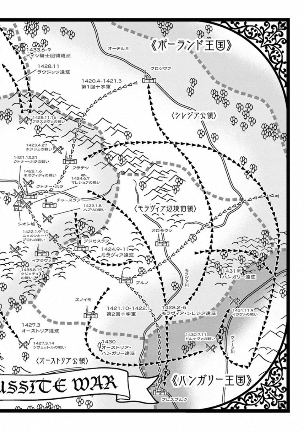 Otome Sensou - Chapter 60 - Page 42