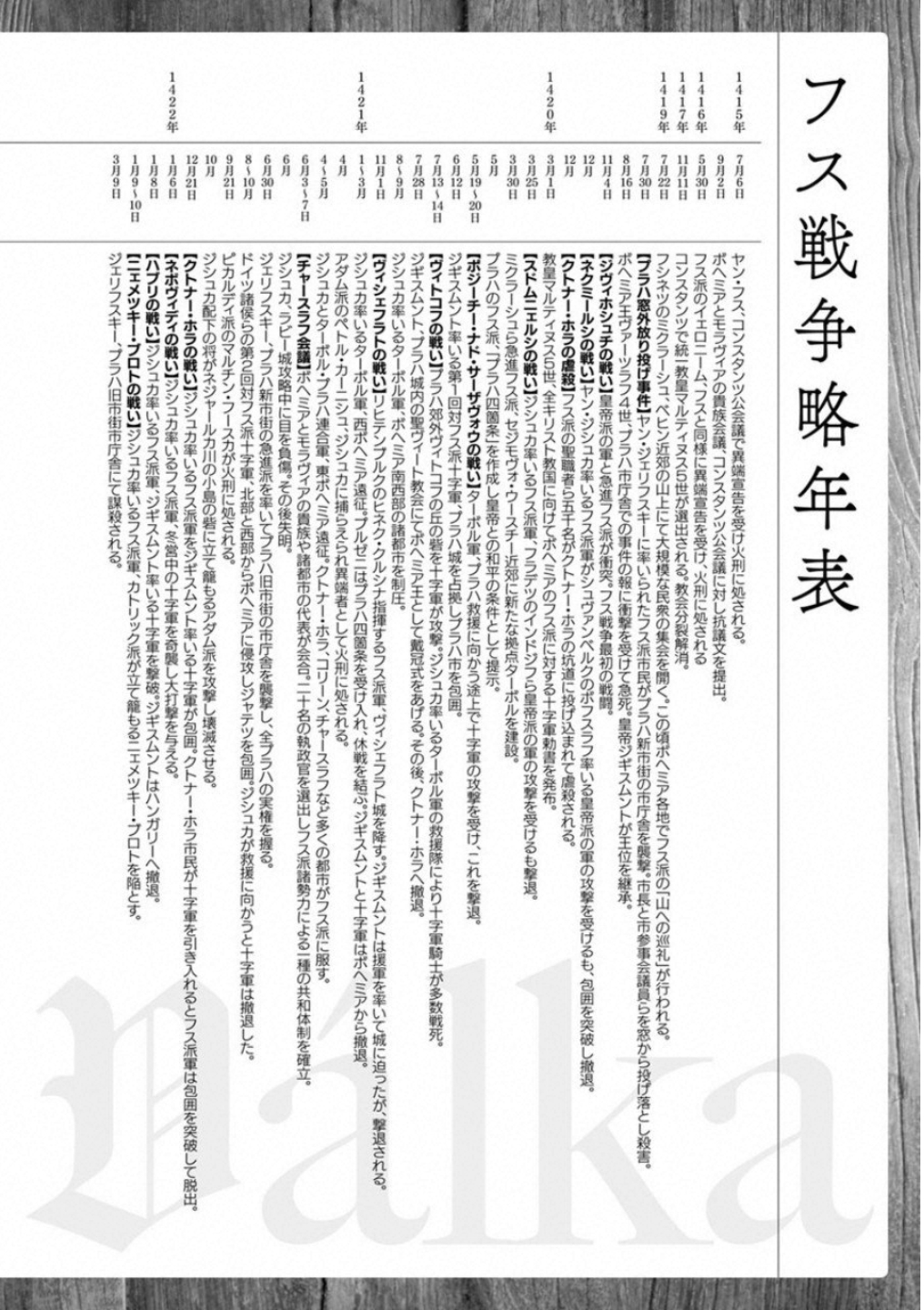 Otome Sensou - Chapter 60 - Page 44