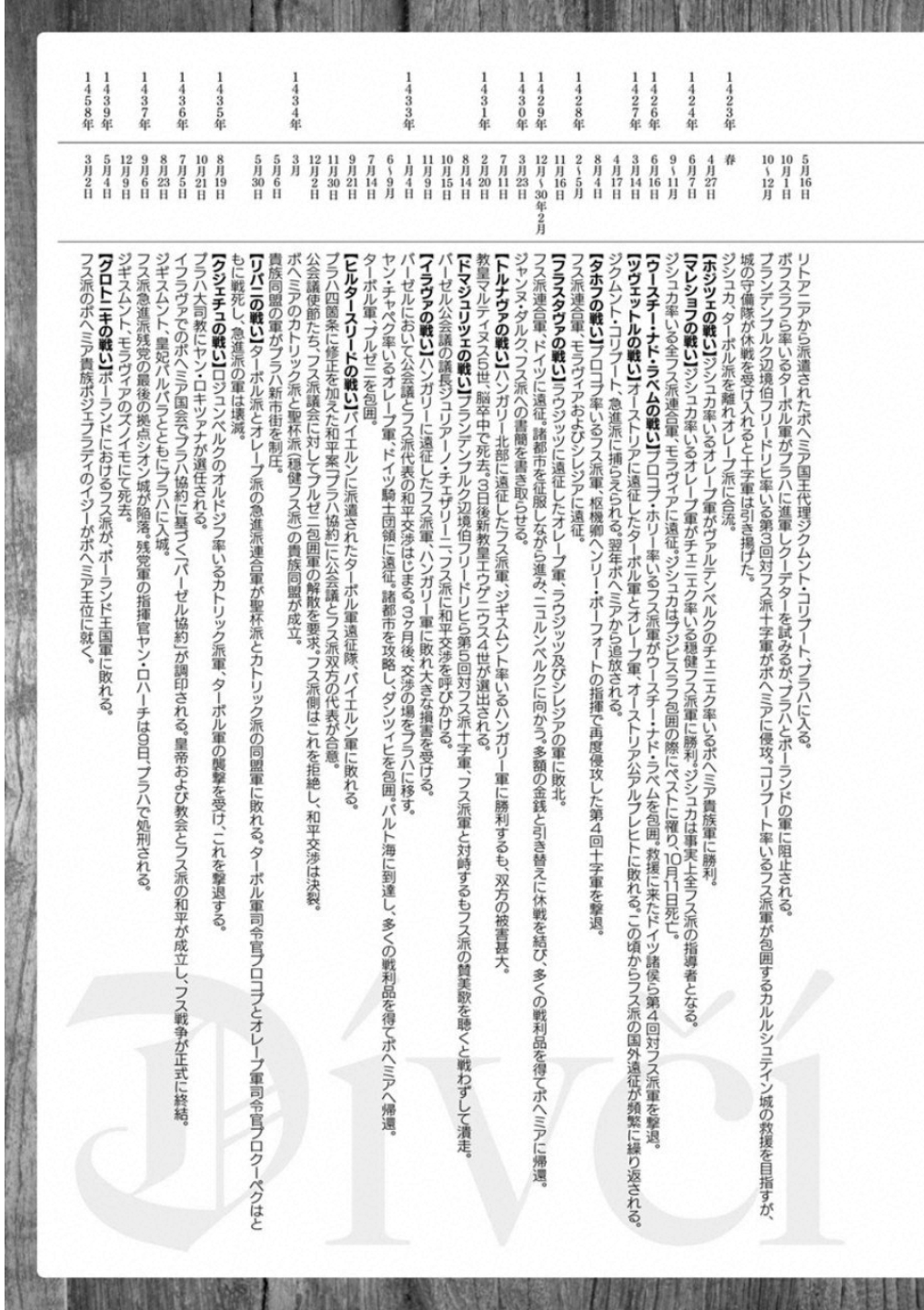 Otome Sensou - Chapter 60 - Page 45