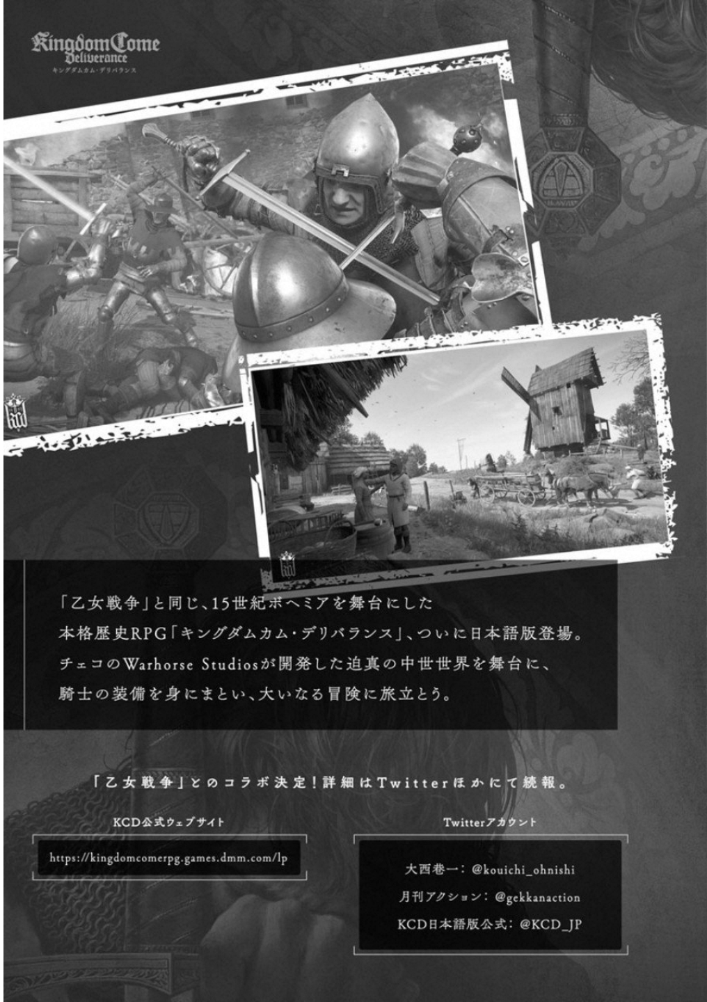 Otome Sensou - Chapter 60 - Page 51