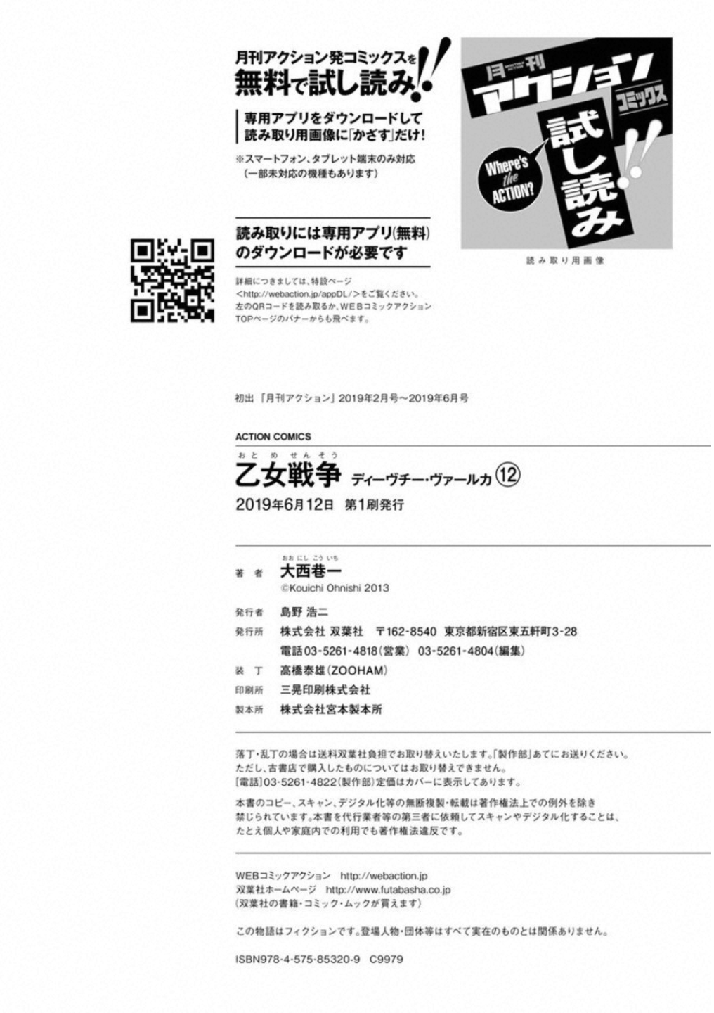 Otome Sensou - Chapter 60 - Page 52