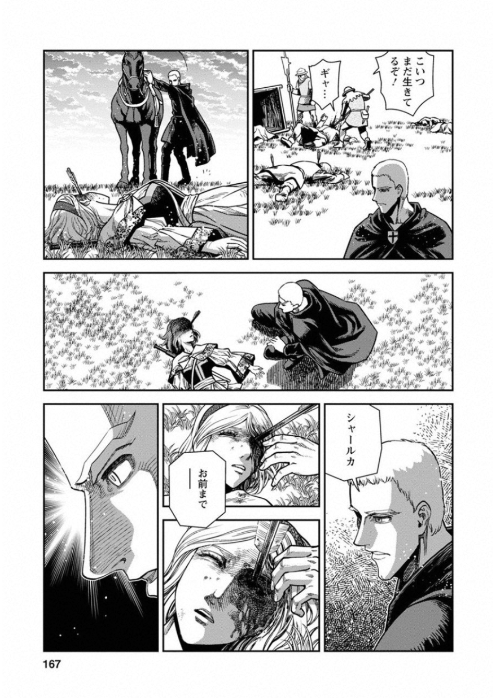 Otome Sensou - Chapter 60 - Page 9