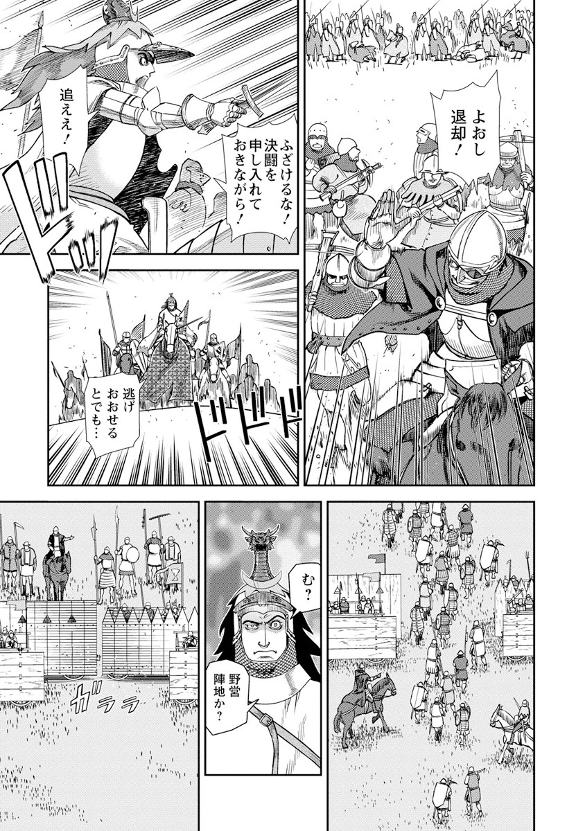 Otome Sensou - Chapter 7 - Page 11