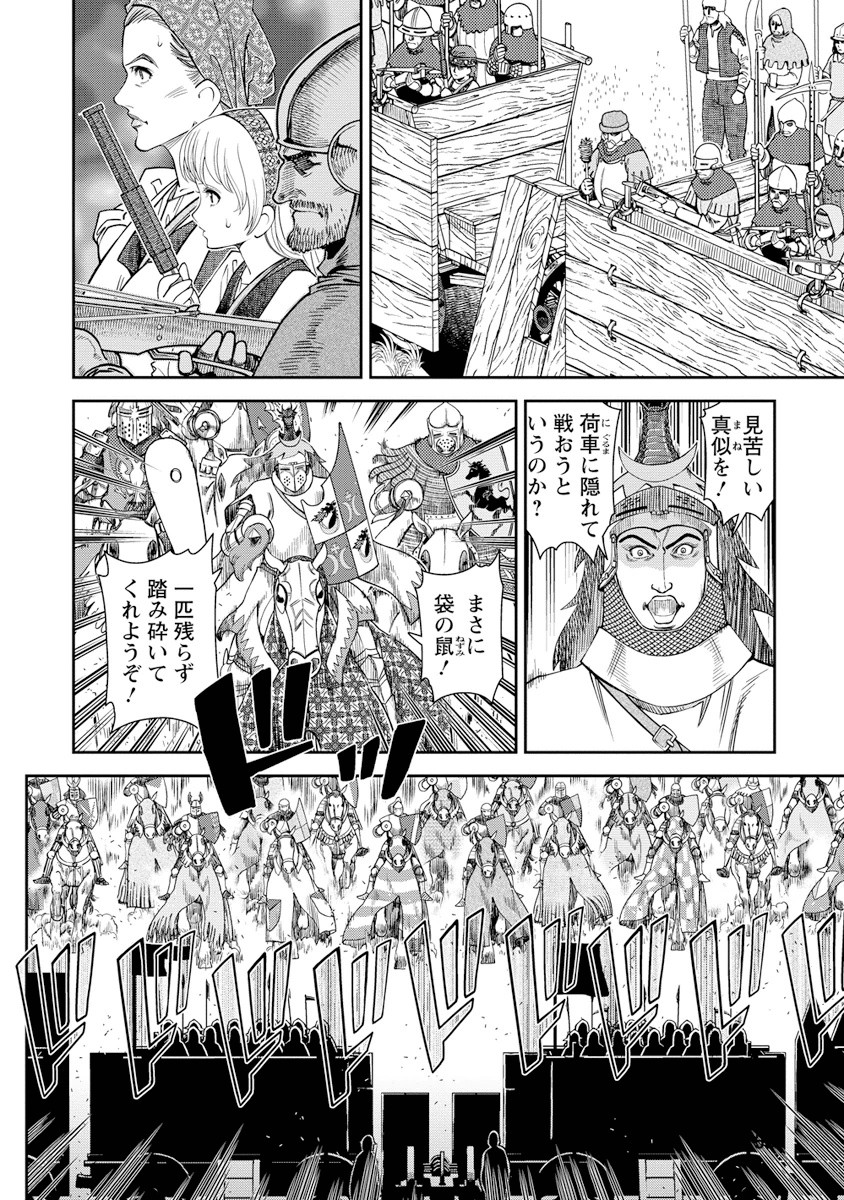Otome Sensou - Chapter 7 - Page 13
