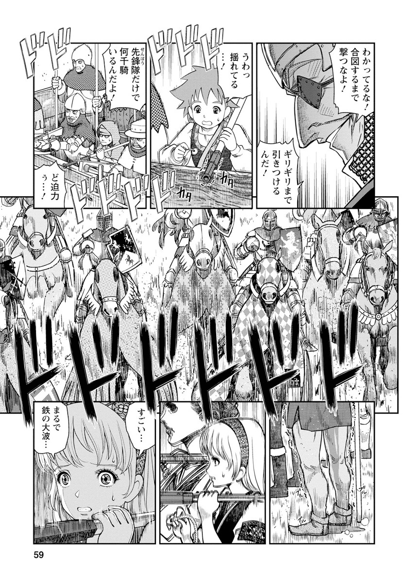 Otome Sensou - Chapter 7 - Page 14