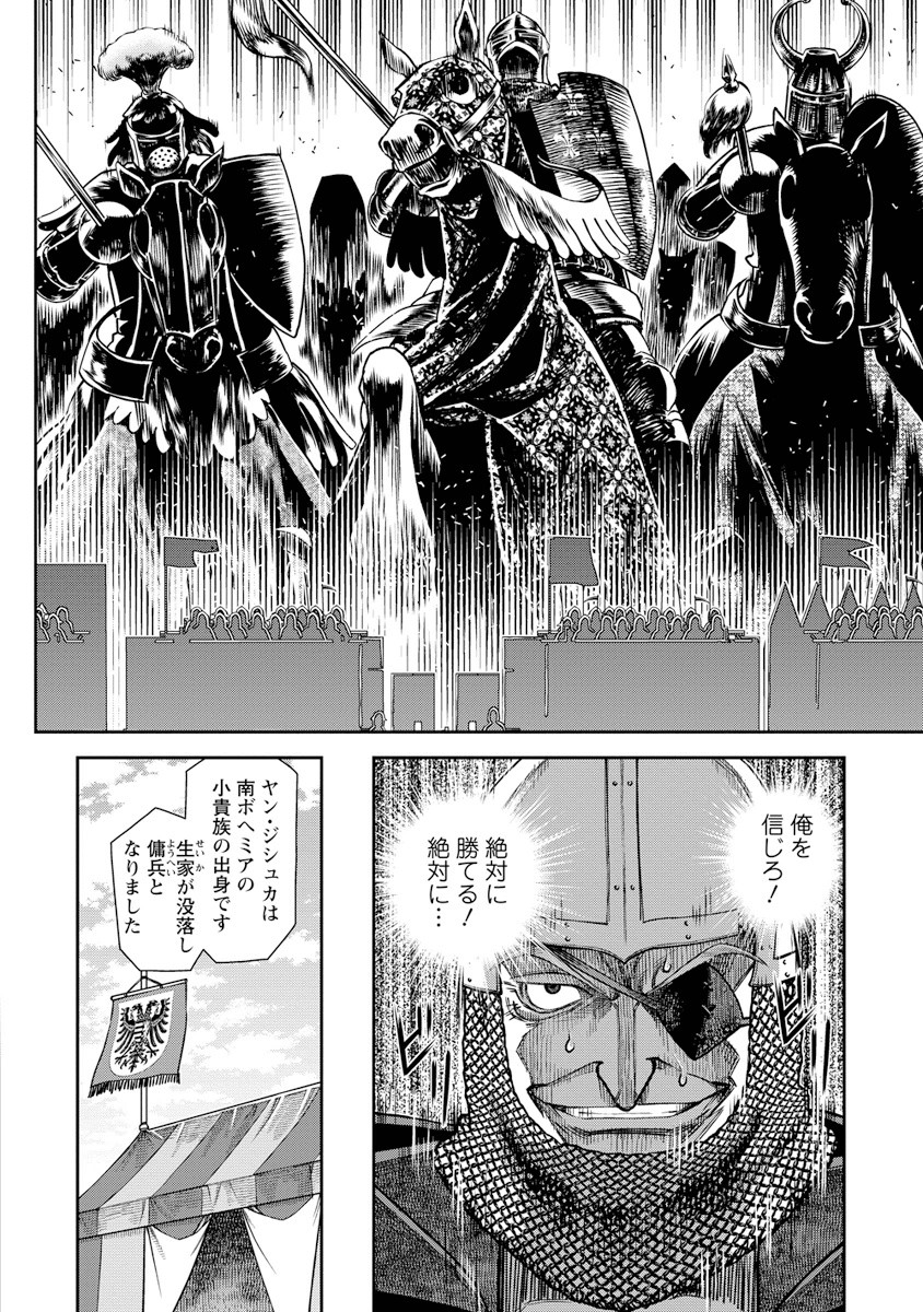 Otome Sensou - Chapter 7 - Page 15