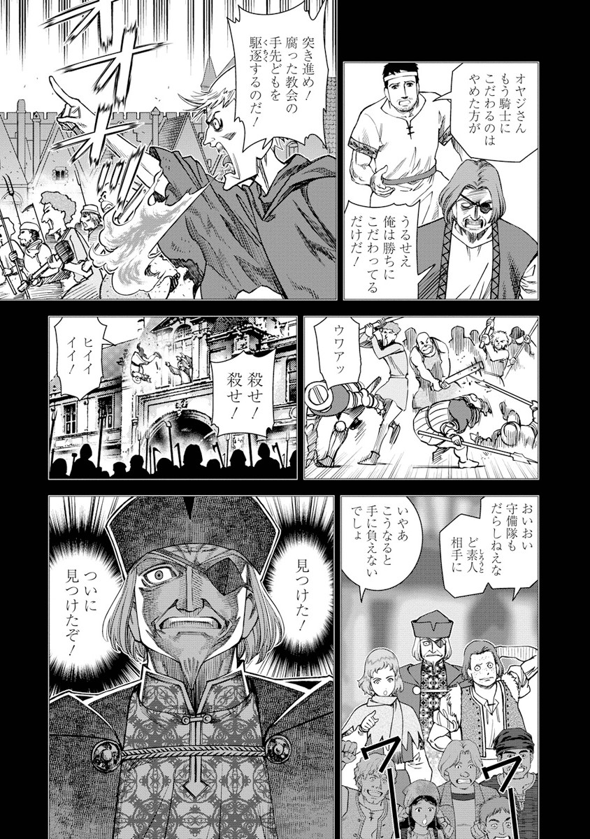 Otome Sensou - Chapter 7 - Page 18