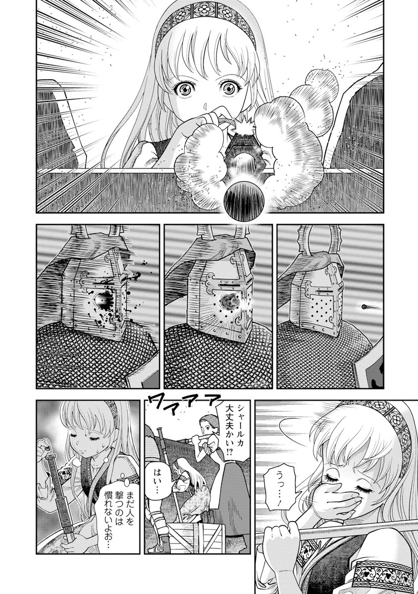 Otome Sensou - Chapter 7 - Page 24