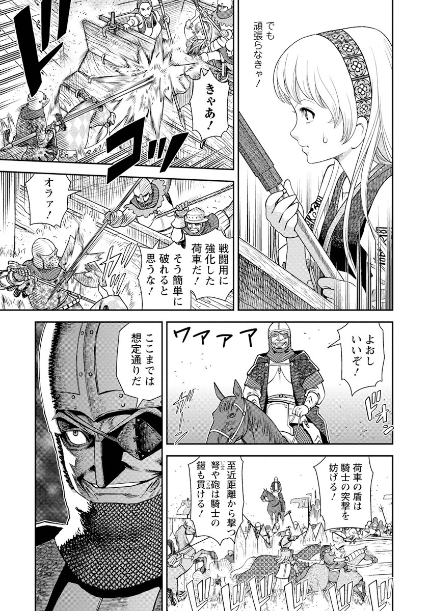 Otome Sensou - Chapter 7 - Page 25
