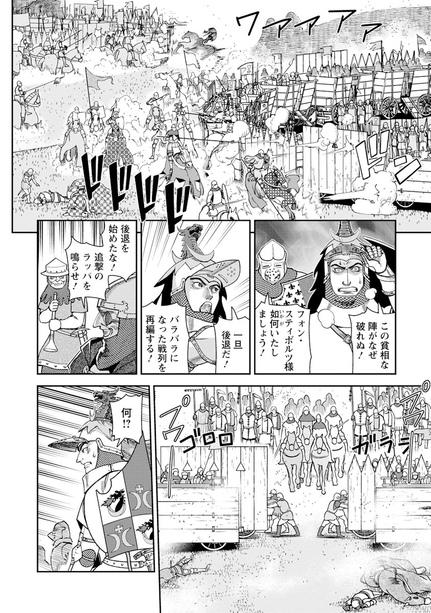 Otome Sensou - Chapter 7 - Page 26