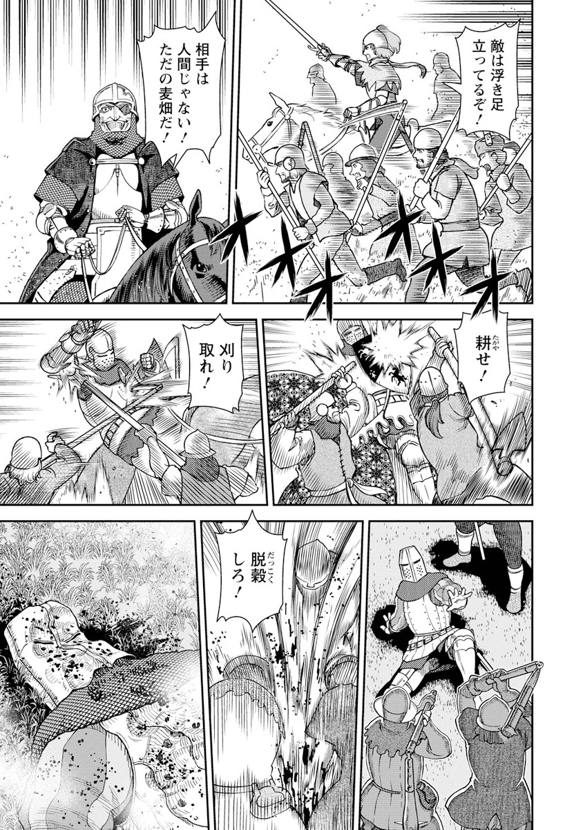 Otome Sensou - Chapter 7 - Page 27