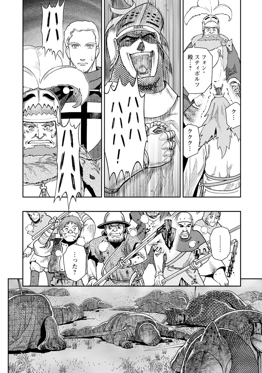 Otome Sensou - Chapter 7 - Page 30