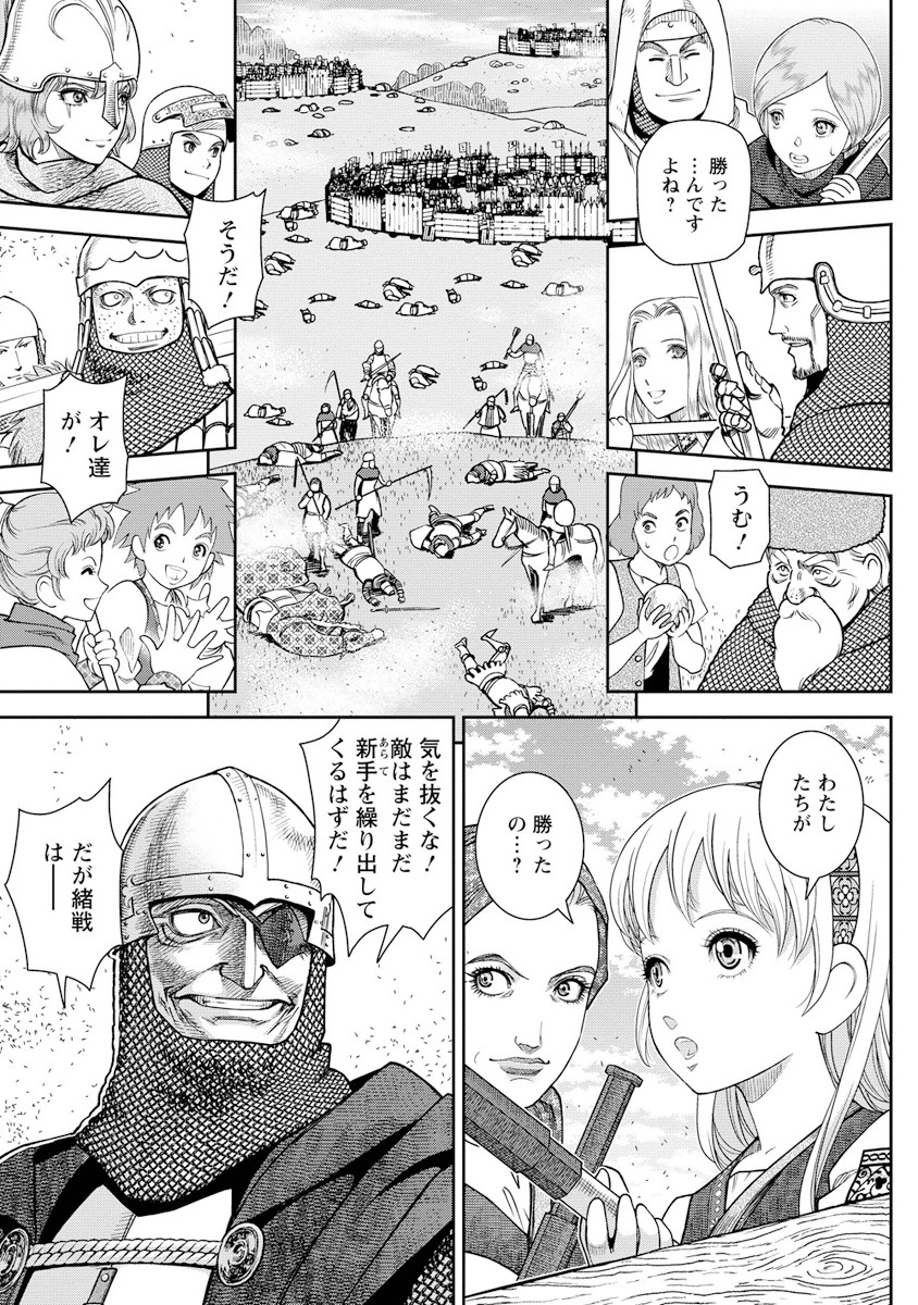Otome Sensou - Chapter 7 - Page 31