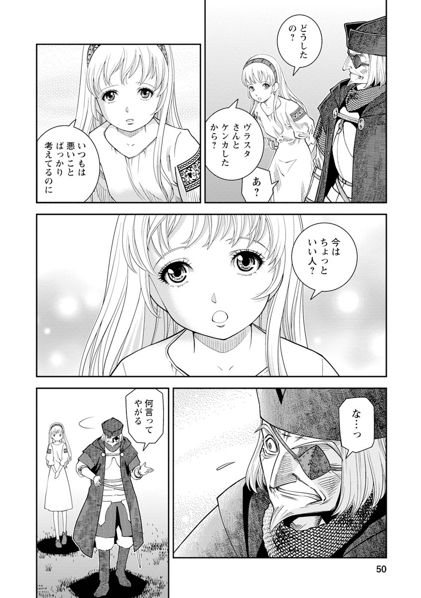 Otome Sensou - Chapter 7 - Page 6