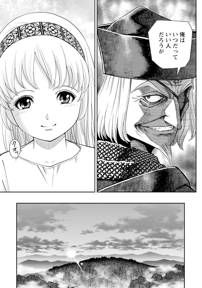 Otome Sensou - Chapter 7 - Page 7