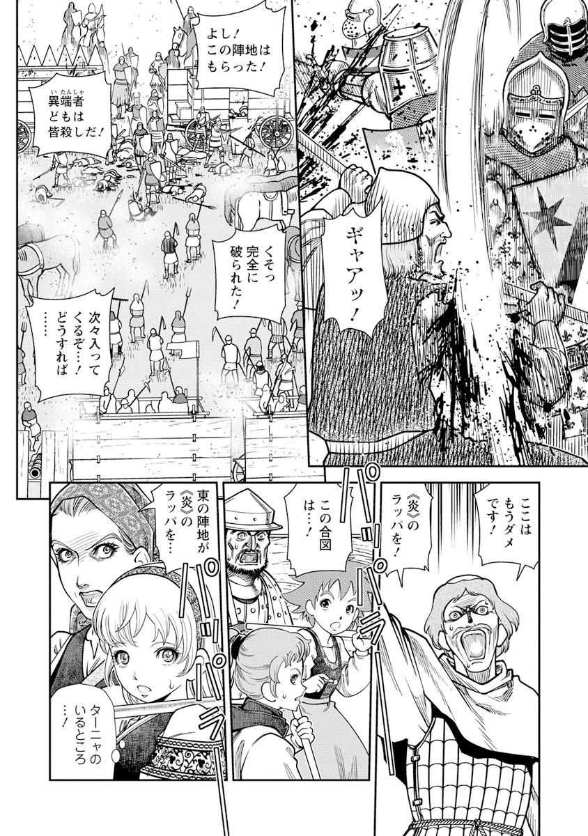 Otome Sensou - Chapter 8 - Page 10