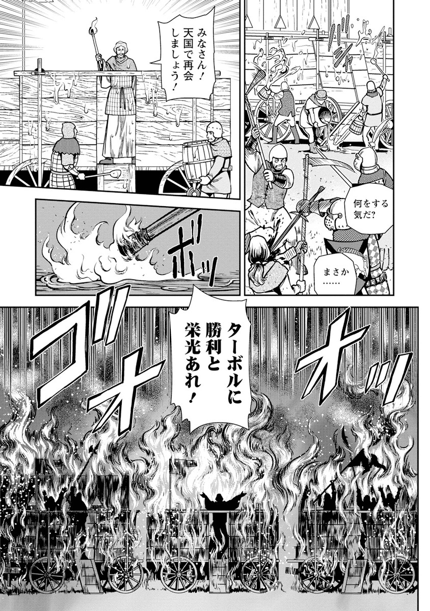 Otome Sensou - Chapter 8 - Page 11